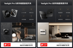 用户选择YeelightPro系列