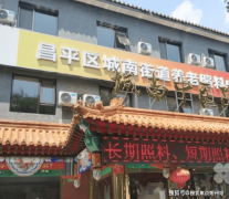 是白叟偶尔外出就医、玩耍